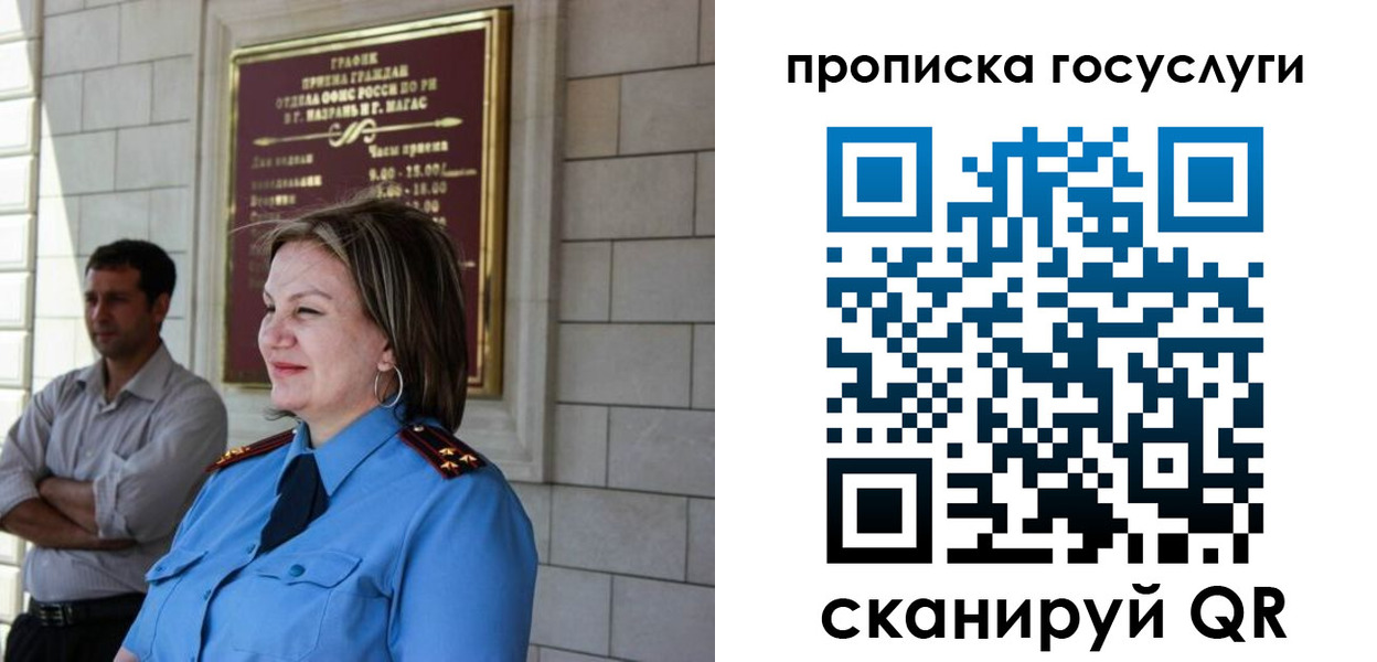 временная регистрация надежно в Можге